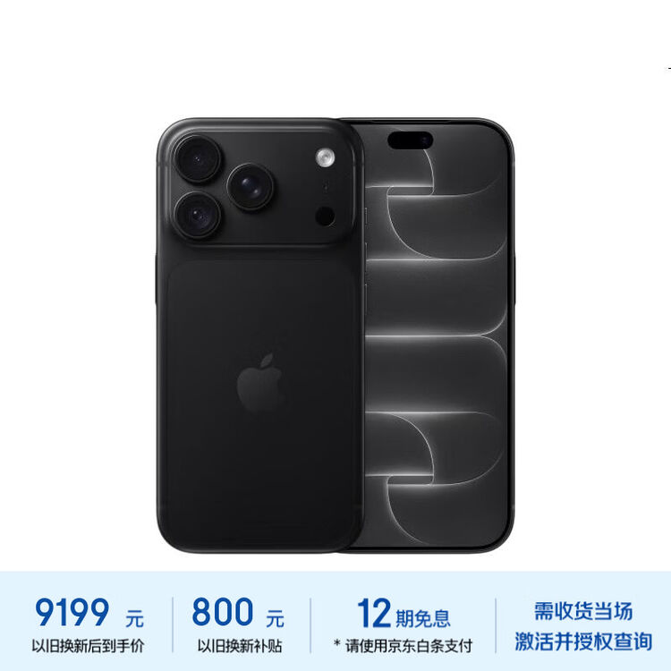 iPhone 18 Pro 256GB 黑色商品展示