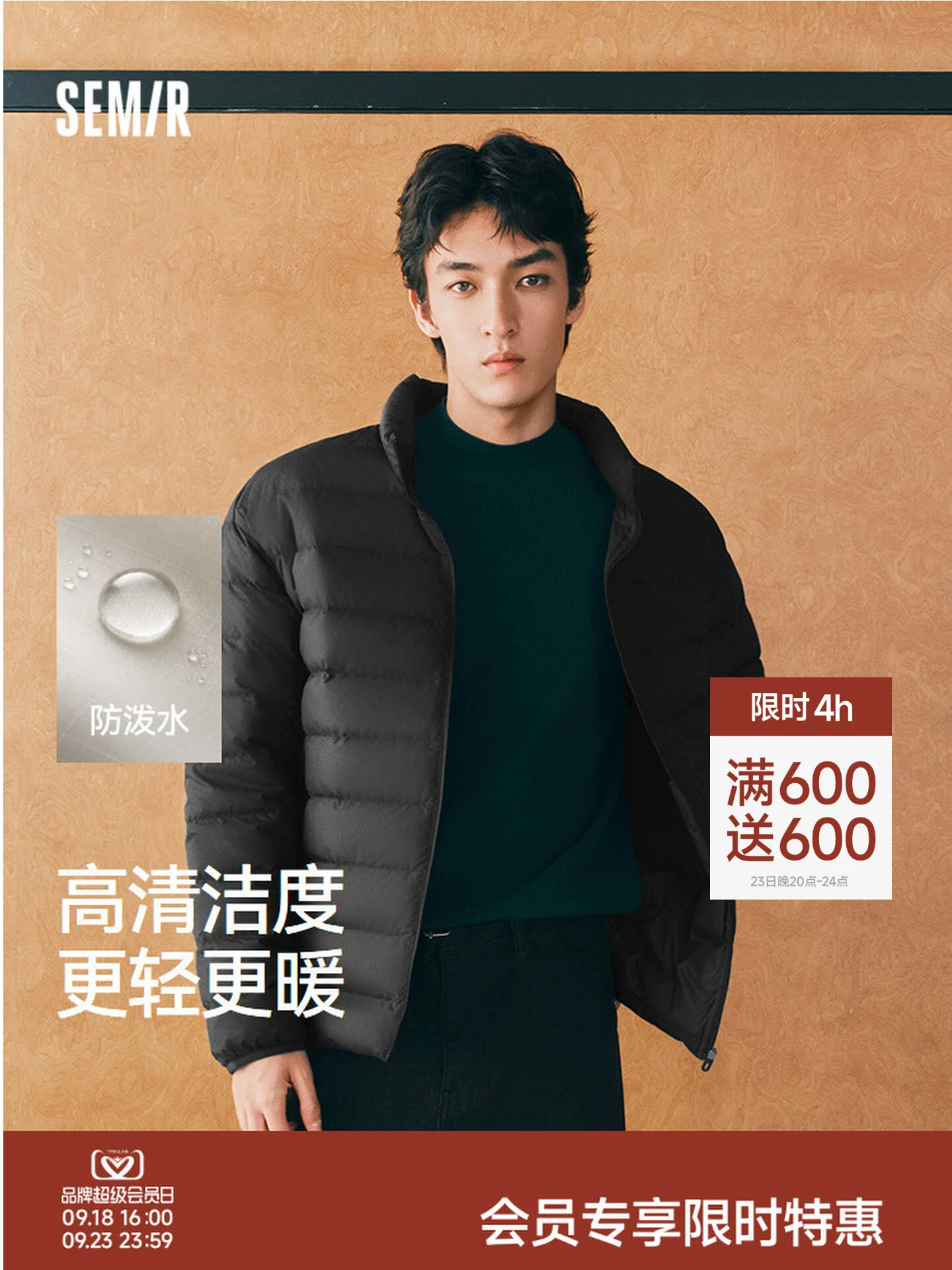 森马官方旗舰店轻盈立领羽绒服商品主图